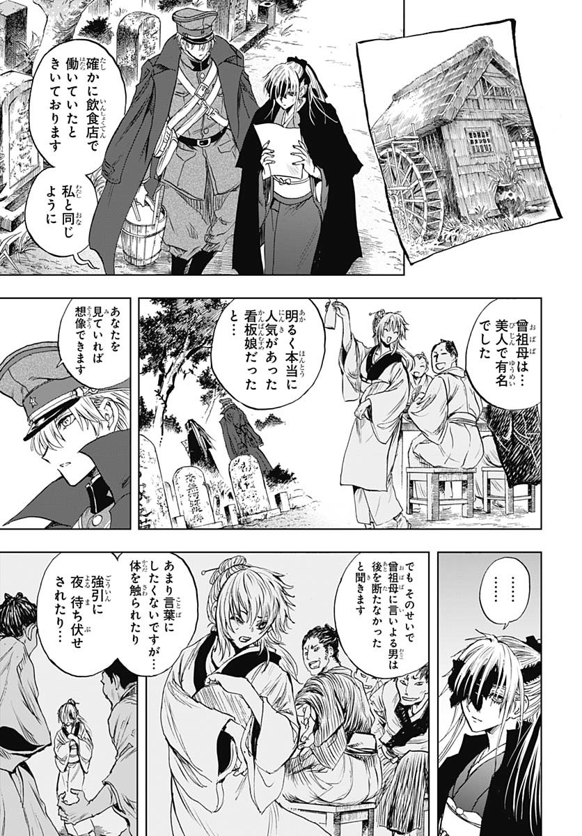 Iwamoto-senpai no Suisen Chapter 44 35ページ