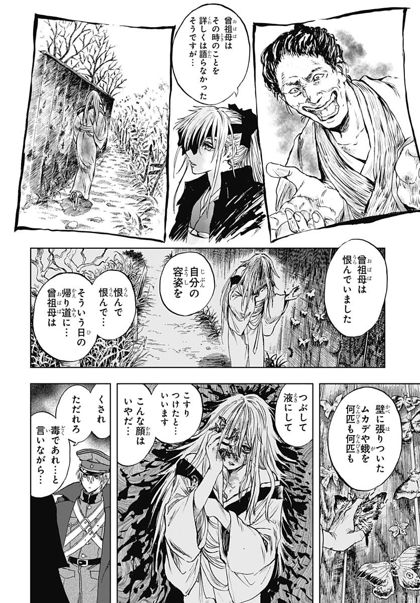 Iwamoto-senpai no Suisen Chapter 44 36ページ