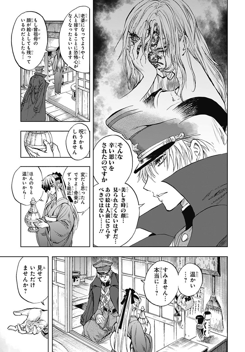Iwamoto-senpai no Suisen Chapter 44 37ページ