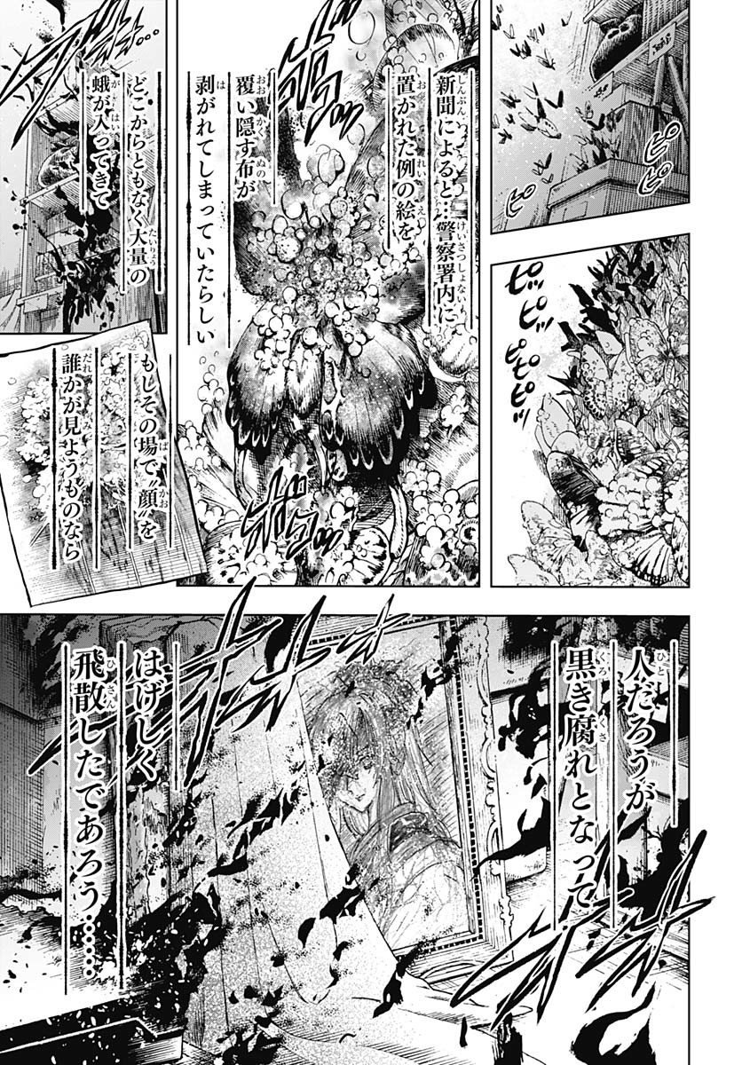 Iwamoto-senpai no Suisen Chapter 44 39ページ