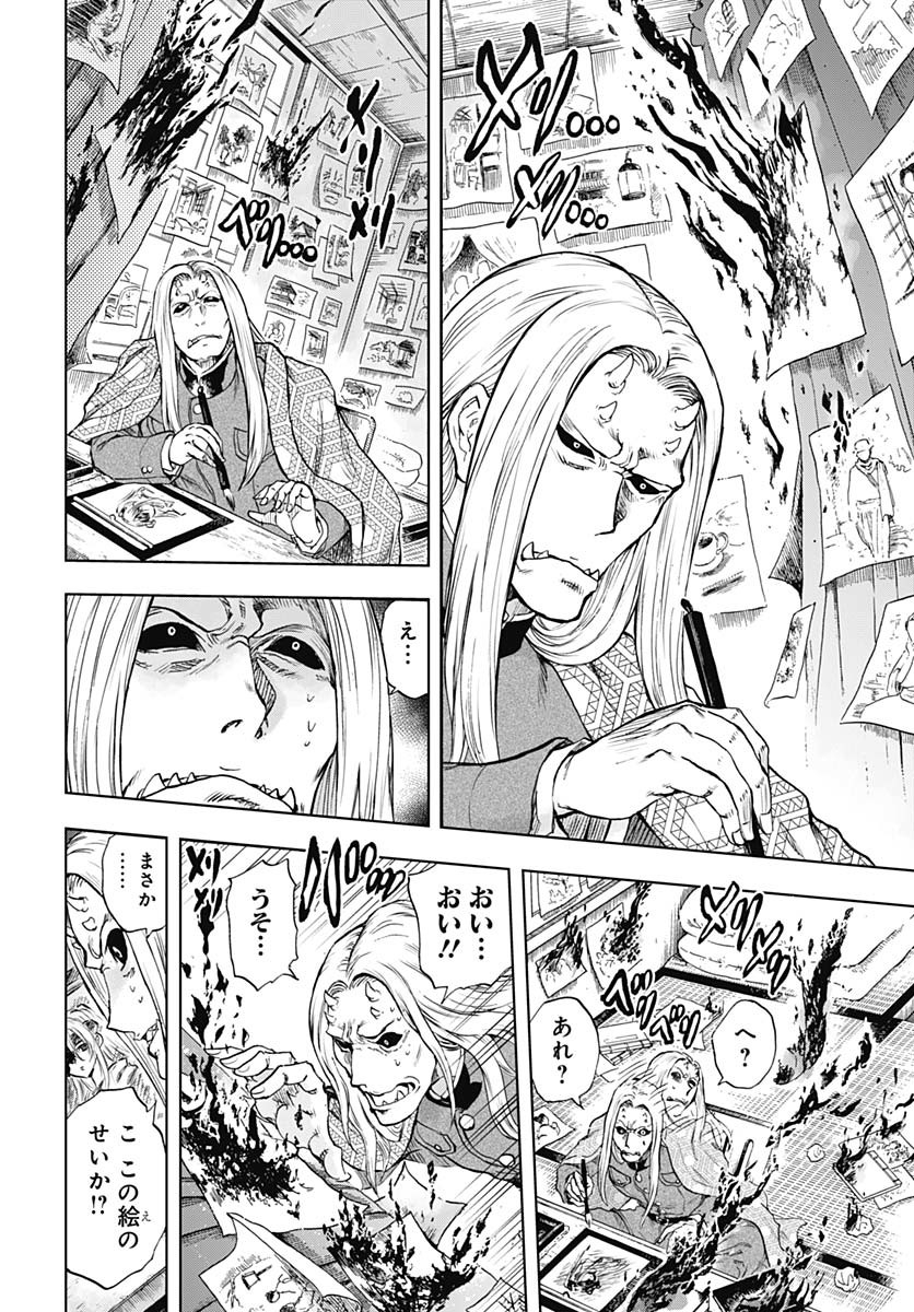Iwamoto-senpai no Suisen Chapter 44 6ページ