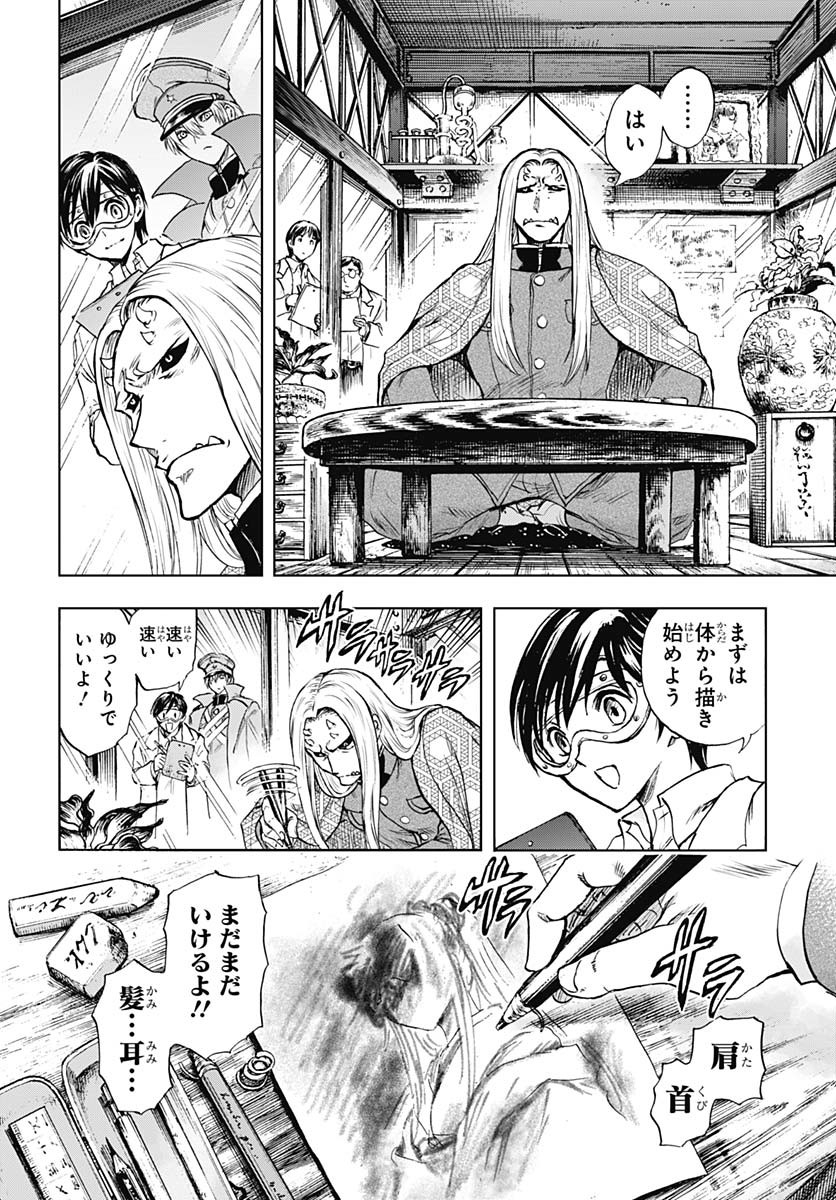 Iwamoto-senpai no Suisen Chapter 44 8ページ