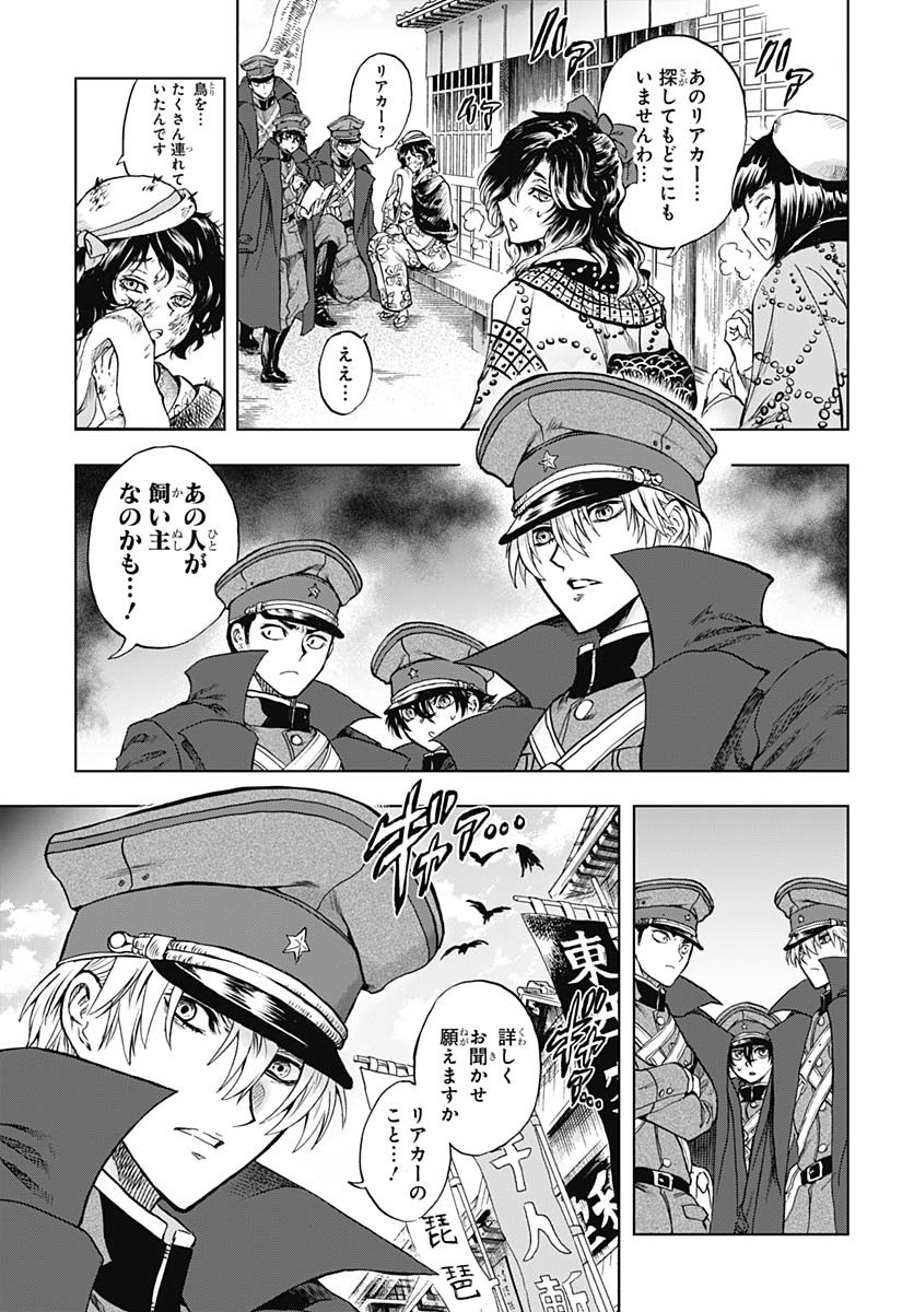 Iwamoto-senpai no Suisen Chapter 45 15ページ