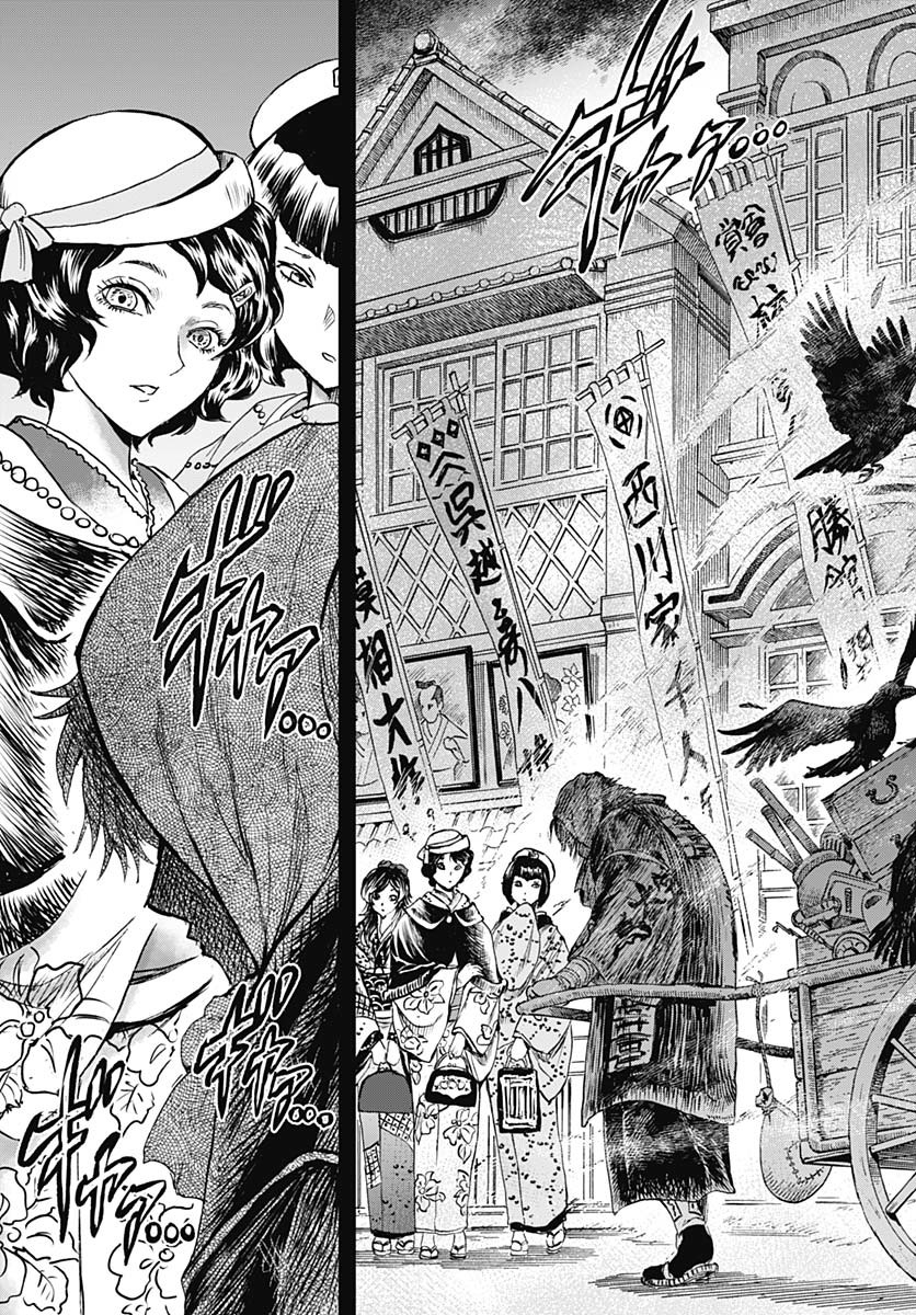 Iwamoto-senpai no Suisen Chapter 45 17ページ