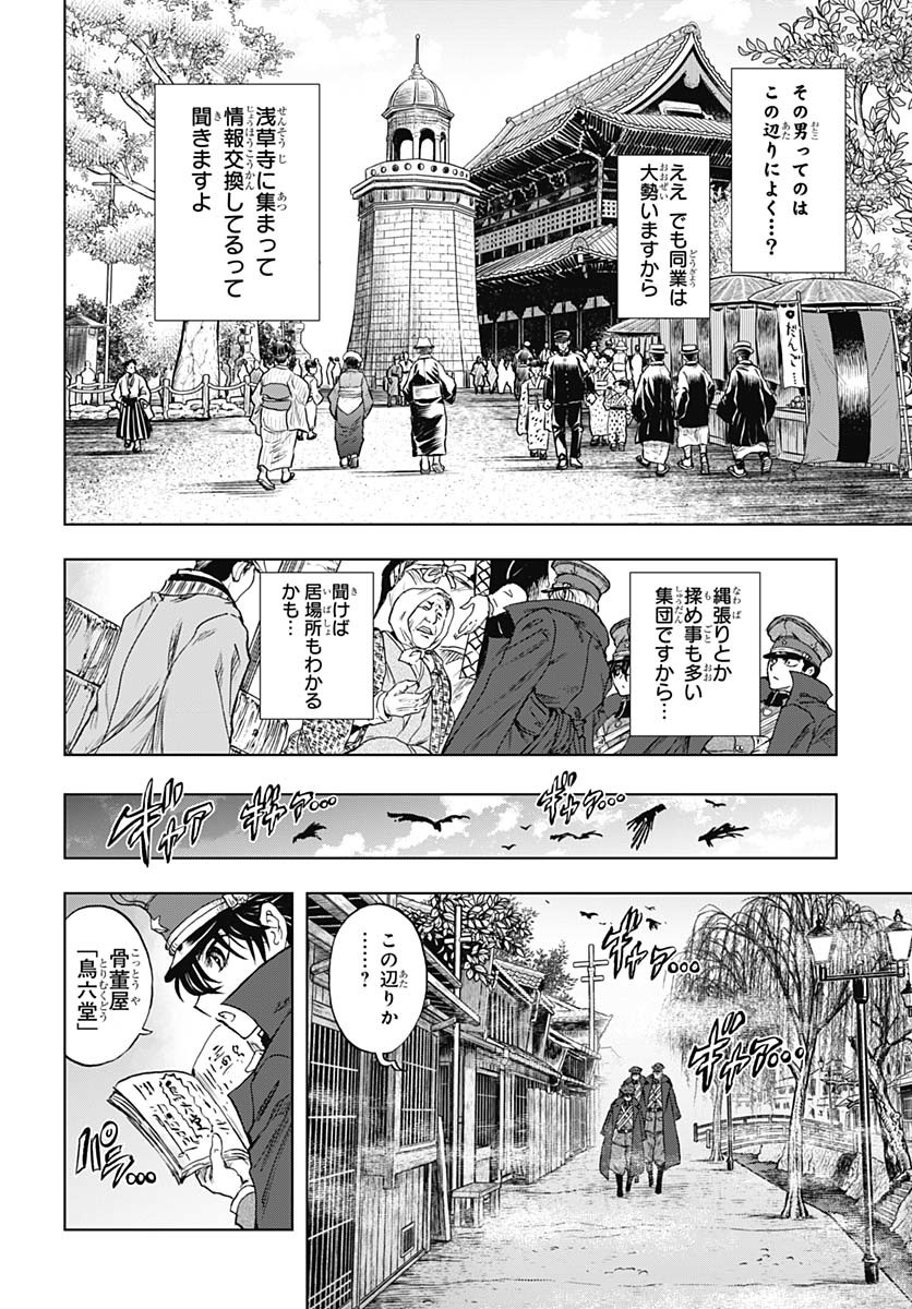Iwamoto-senpai no Suisen Chapter 45 18ページ