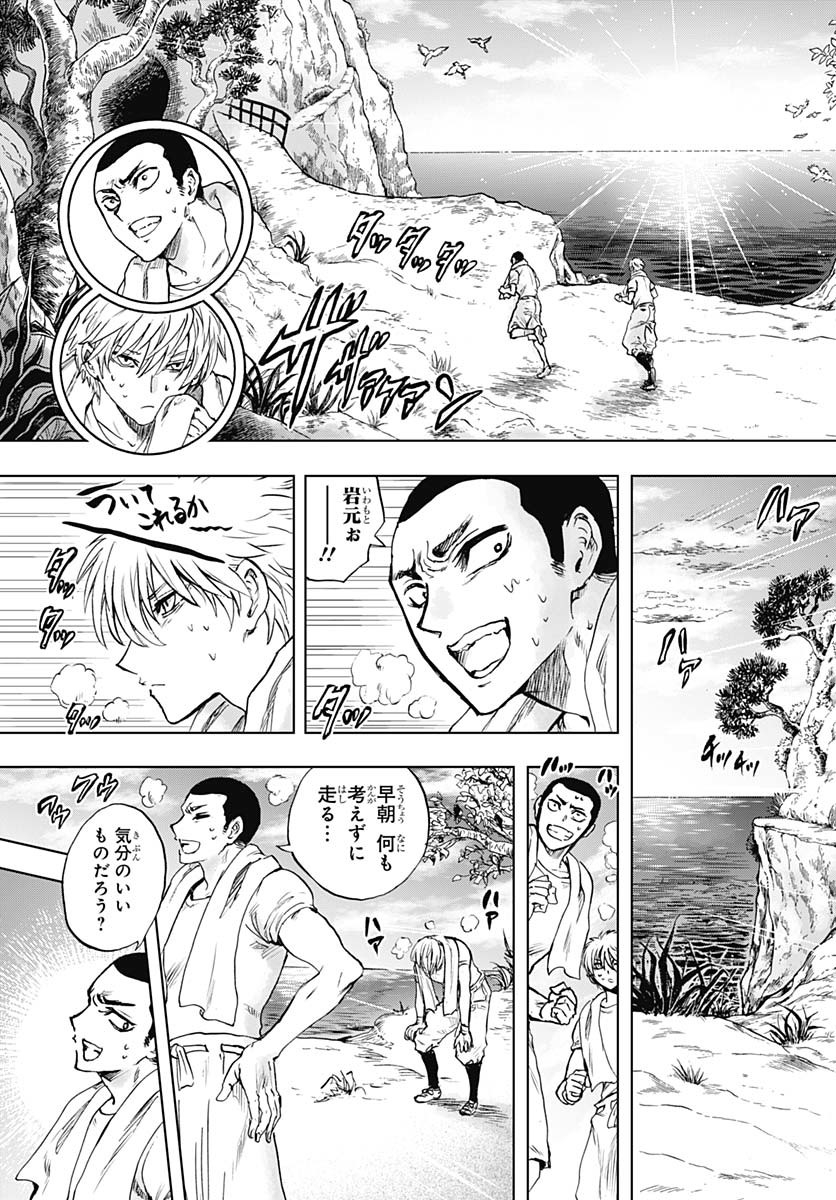 Iwamoto-senpai no Suisen Chapter 45 3ページ