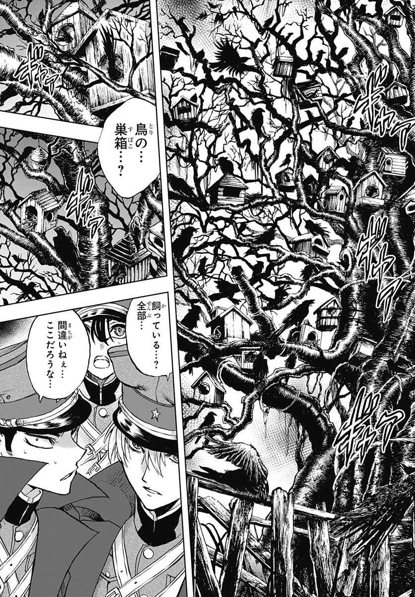 Iwamoto-senpai no Suisen Chapter 45 21ページ