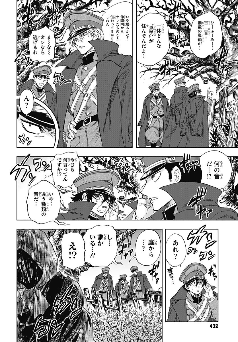 Iwamoto-senpai no Suisen Chapter 45 22ページ