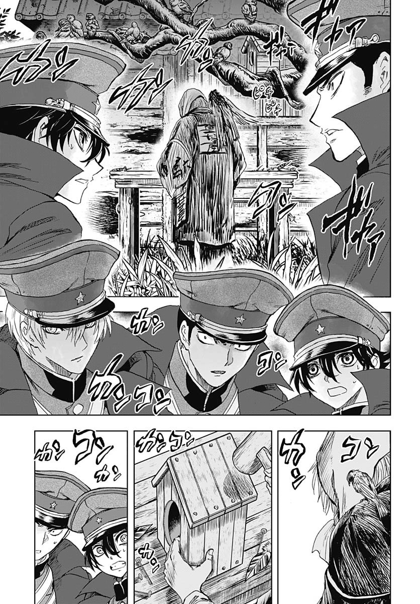 Iwamoto-senpai no Suisen Chapter 45 23ページ