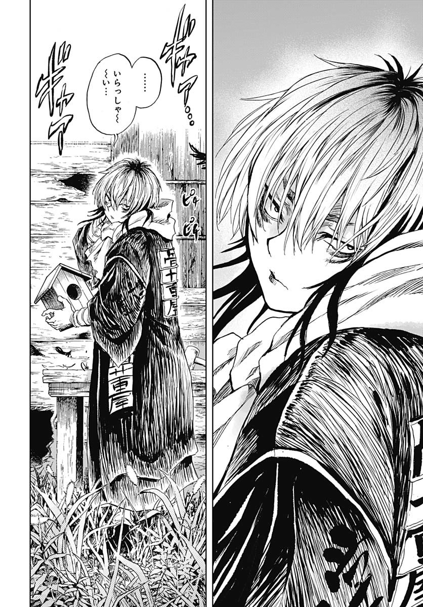 Iwamoto-senpai no Suisen Chapter 45 24ページ