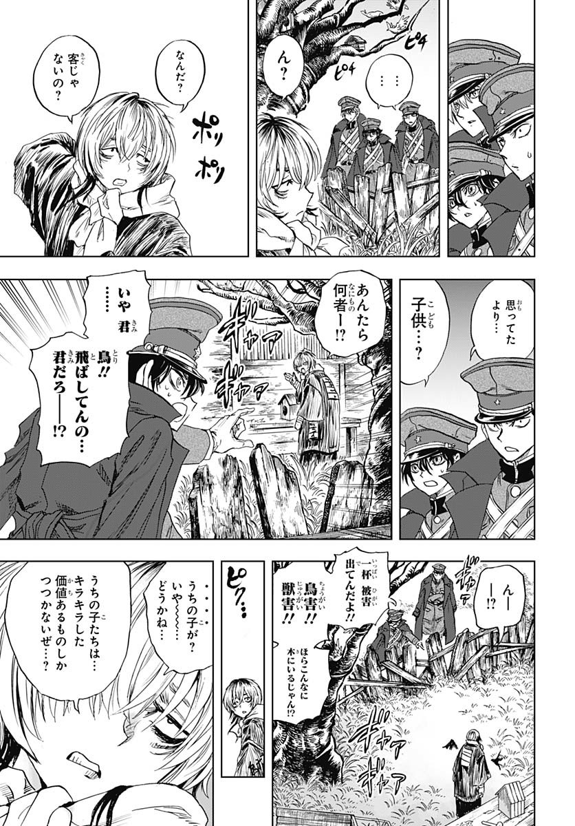 Iwamoto-senpai no Suisen Chapter 45 25ページ