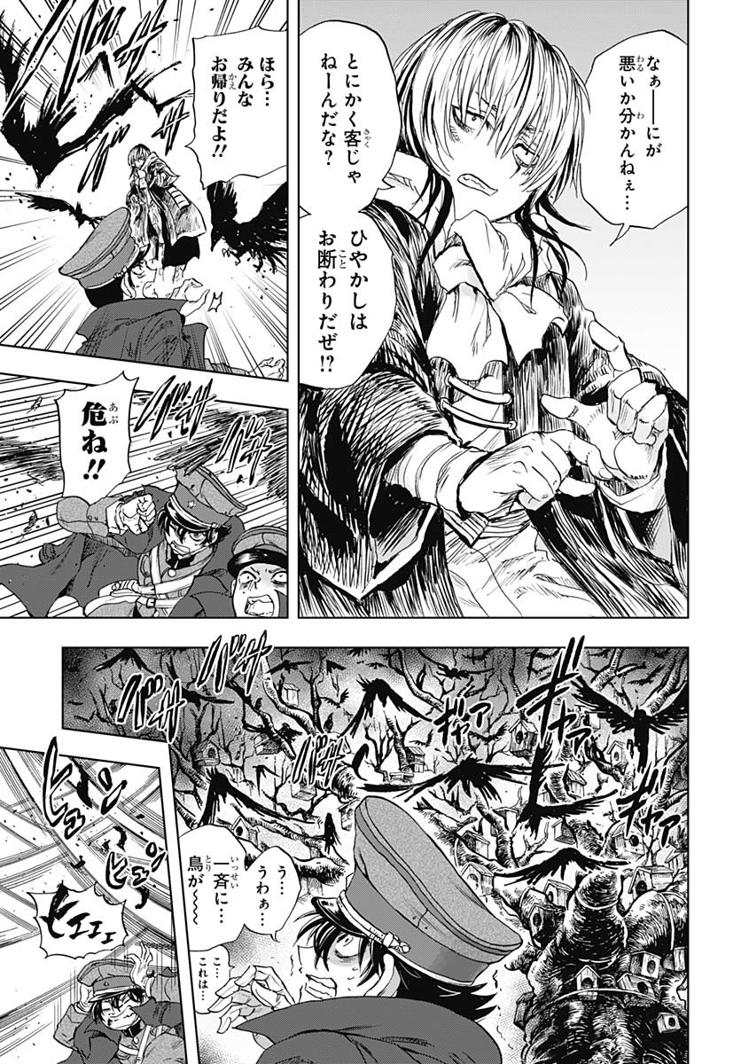 Iwamoto-senpai no Suisen Chapter 45 27ページ
