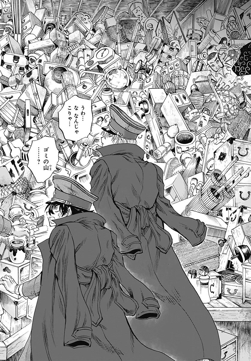 Iwamoto-senpai no Suisen Chapter 45 30ページ