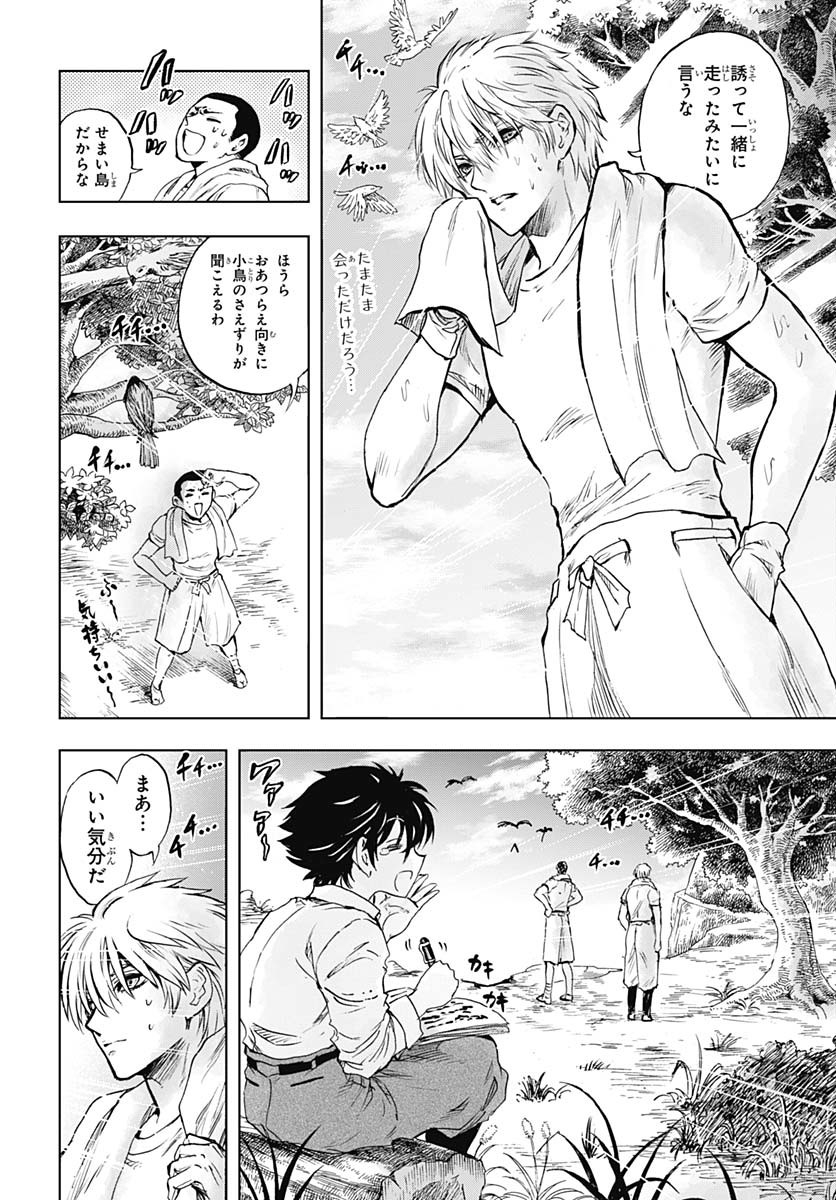 Iwamoto-senpai no Suisen Chapter 45 4ページ
