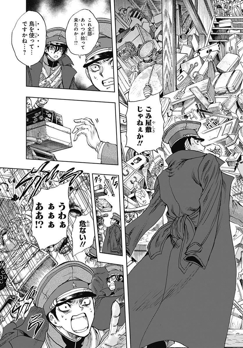 Iwamoto-senpai no Suisen Chapter 45 31ページ