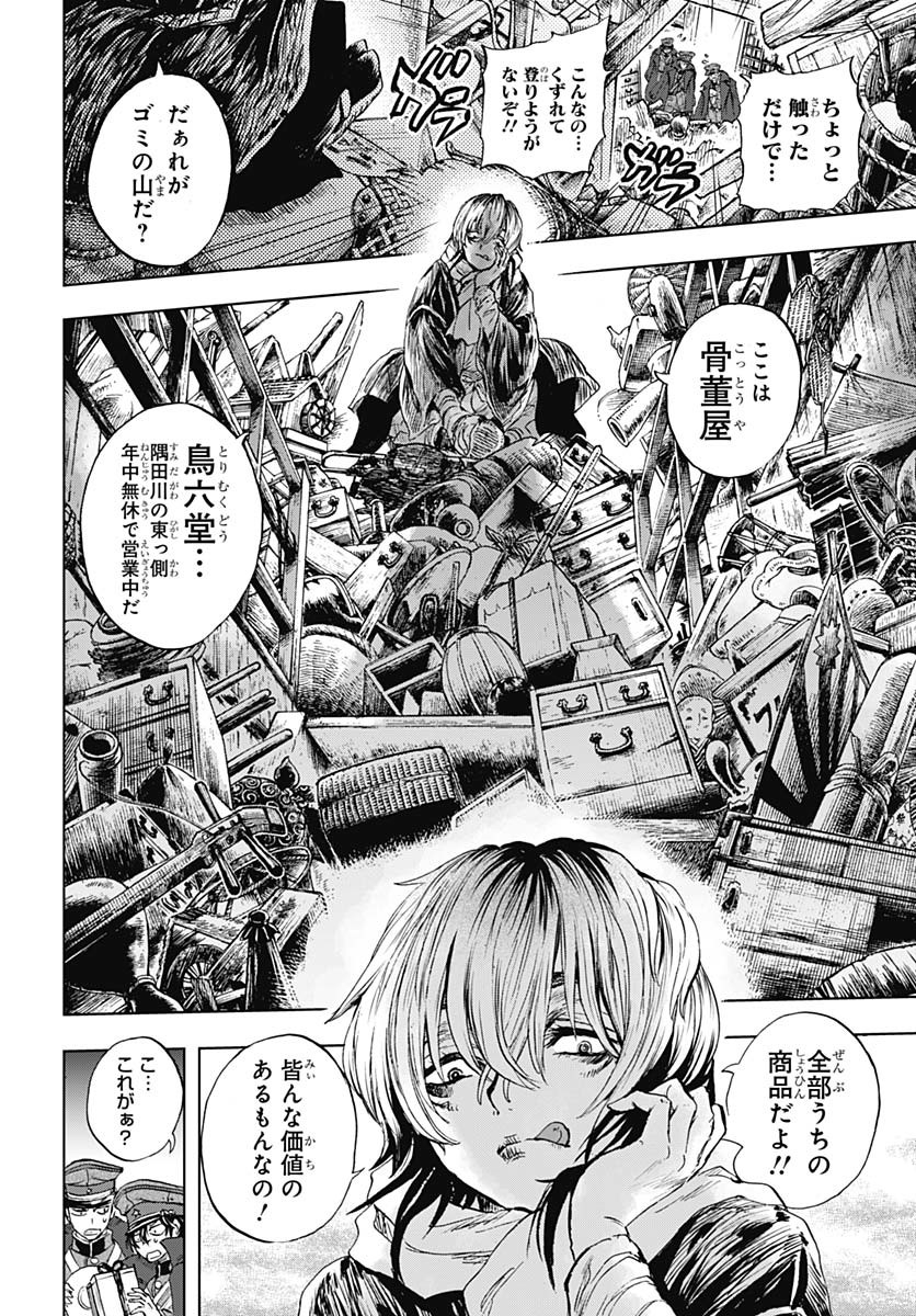 Iwamoto-senpai no Suisen Chapter 45 32ページ