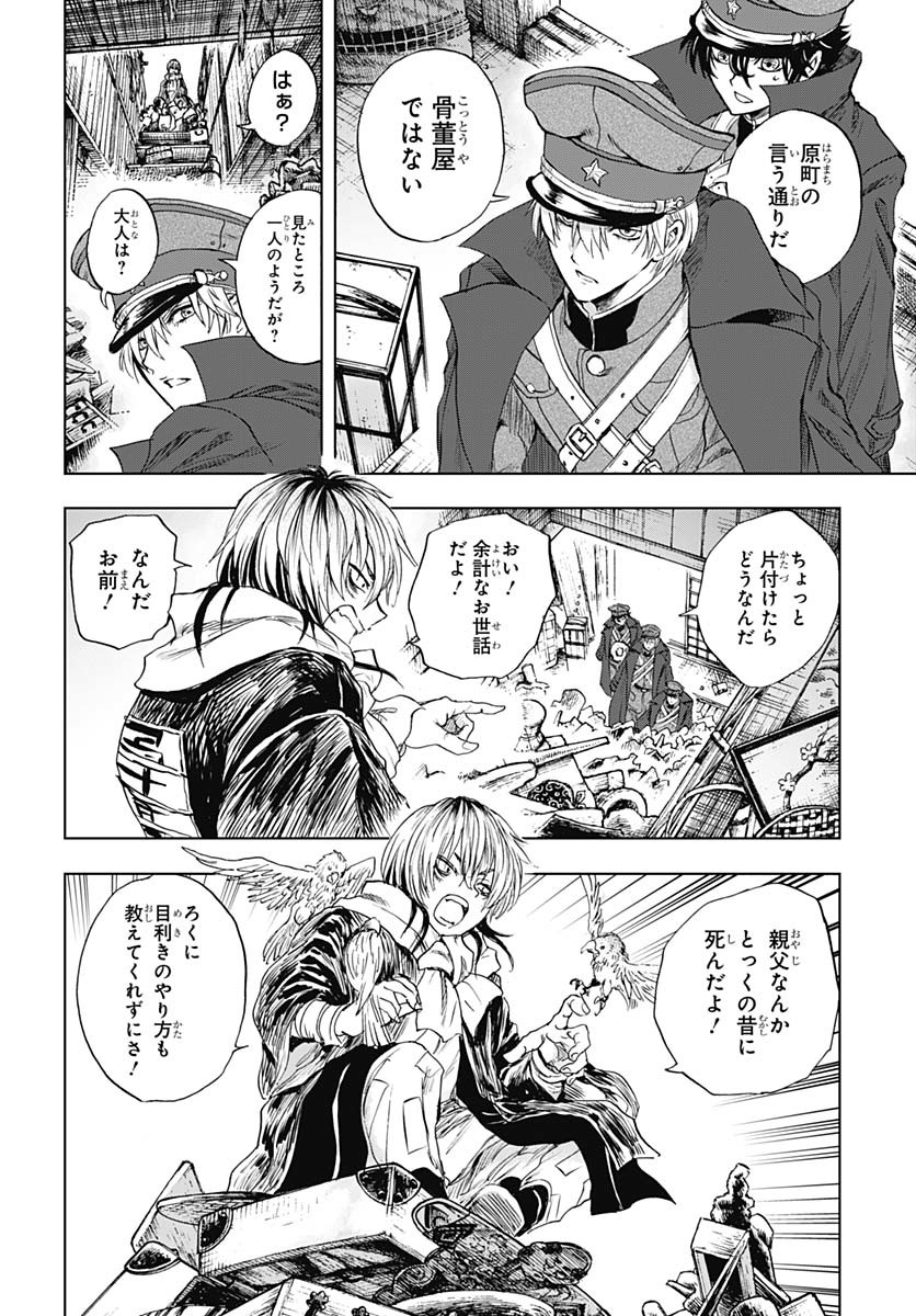 Iwamoto-senpai no Suisen Chapter 45 34ページ