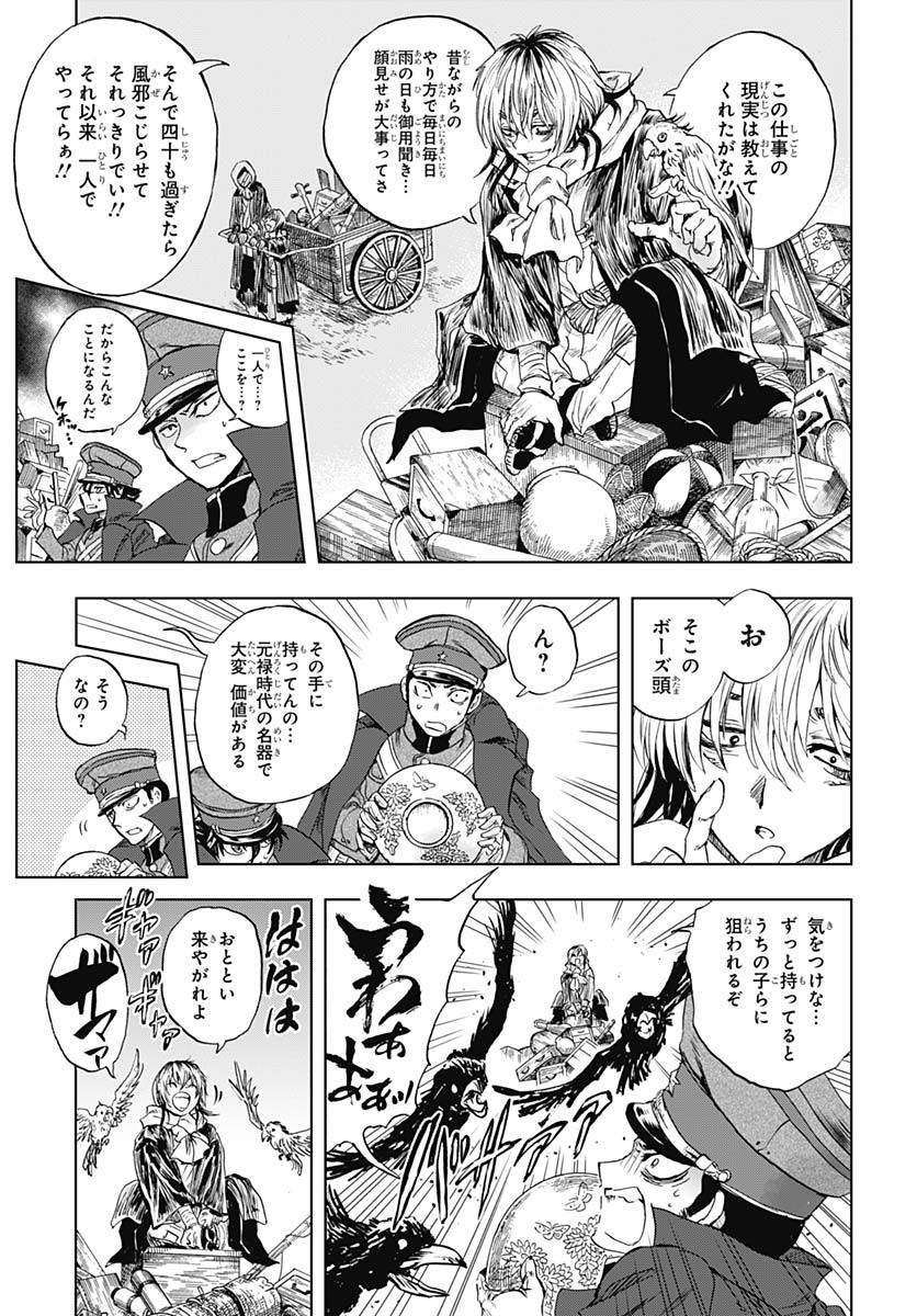 Iwamoto-senpai no Suisen Chapter 45 35ページ