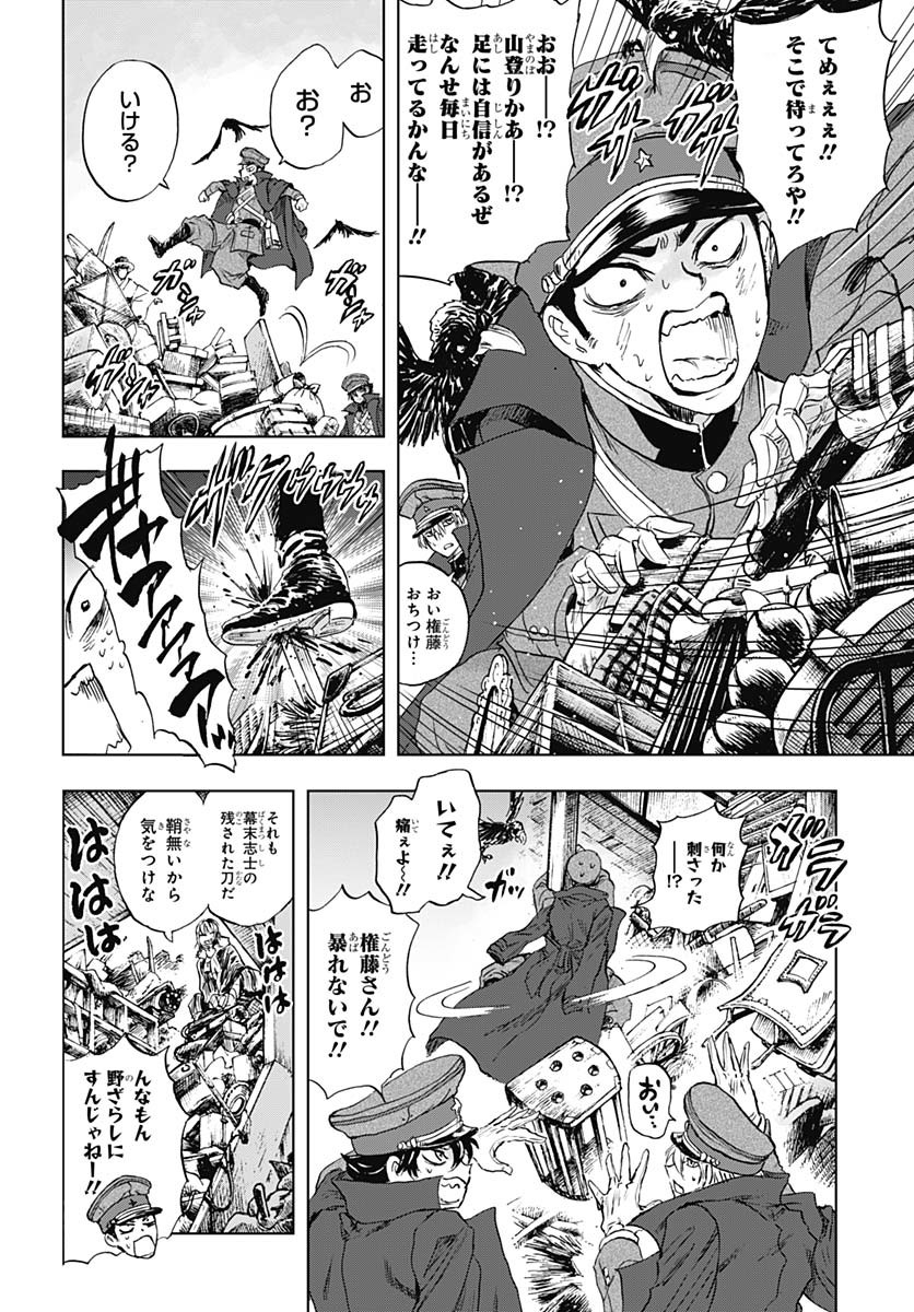 Iwamoto-senpai no Suisen Chapter 45 36ページ