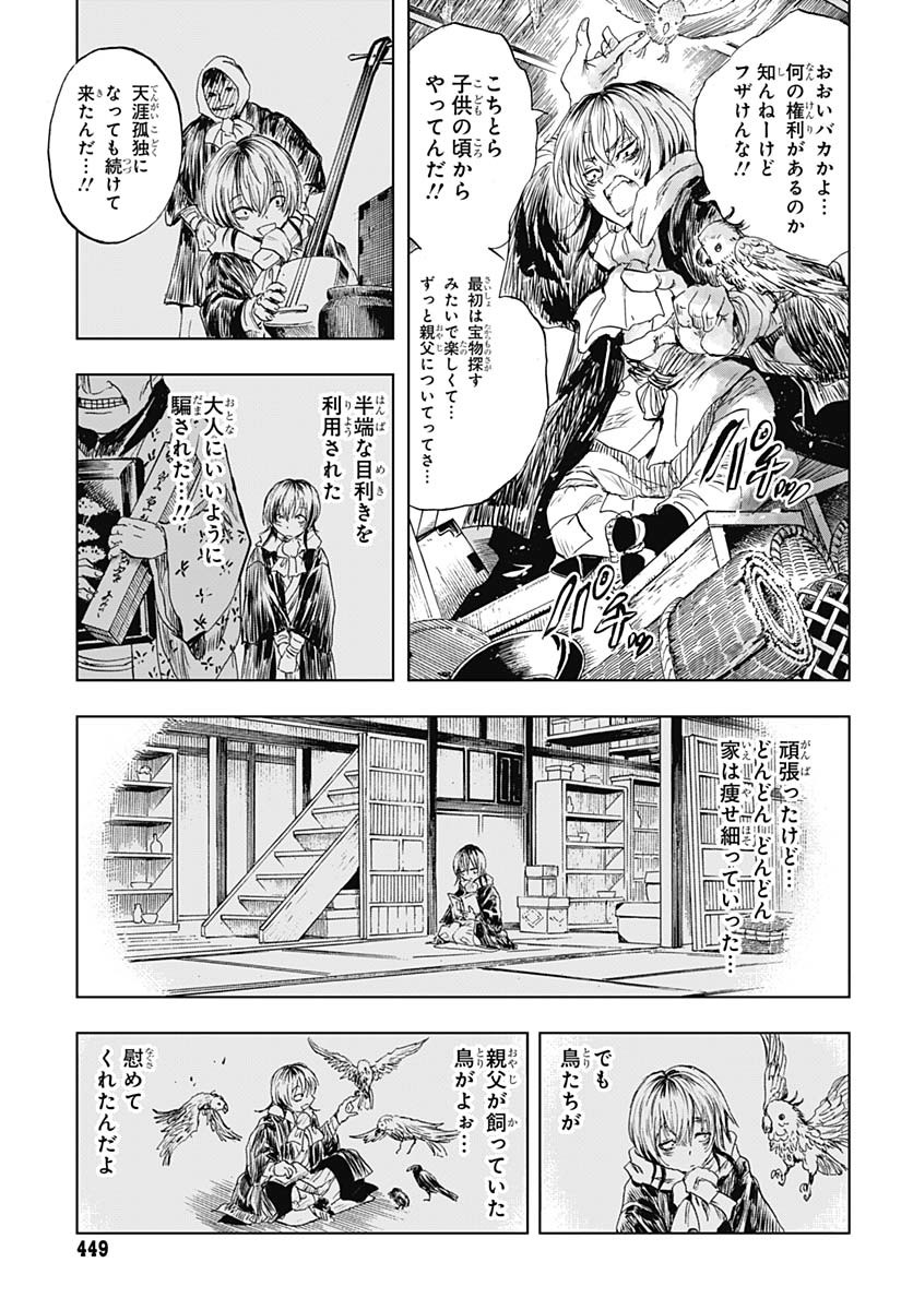 Iwamoto-senpai no Suisen Chapter 45 39ページ