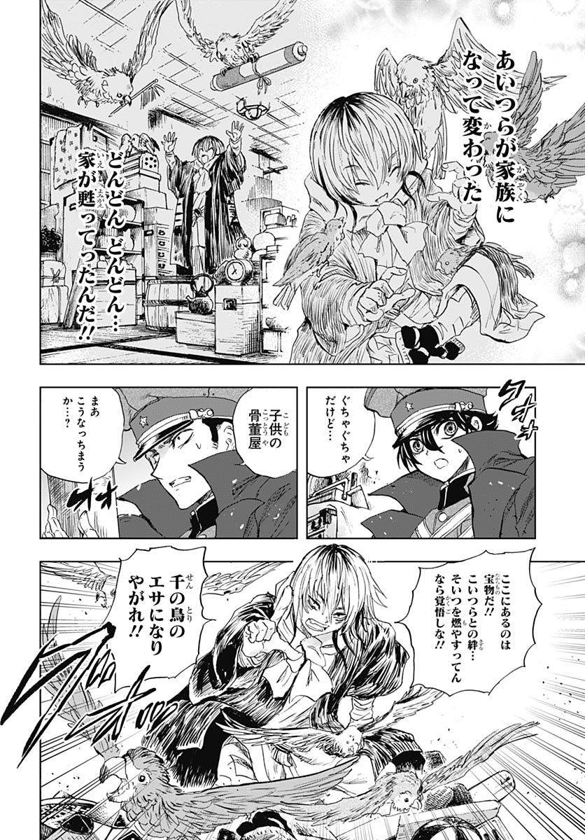 Iwamoto-senpai no Suisen Chapter 45 40ページ