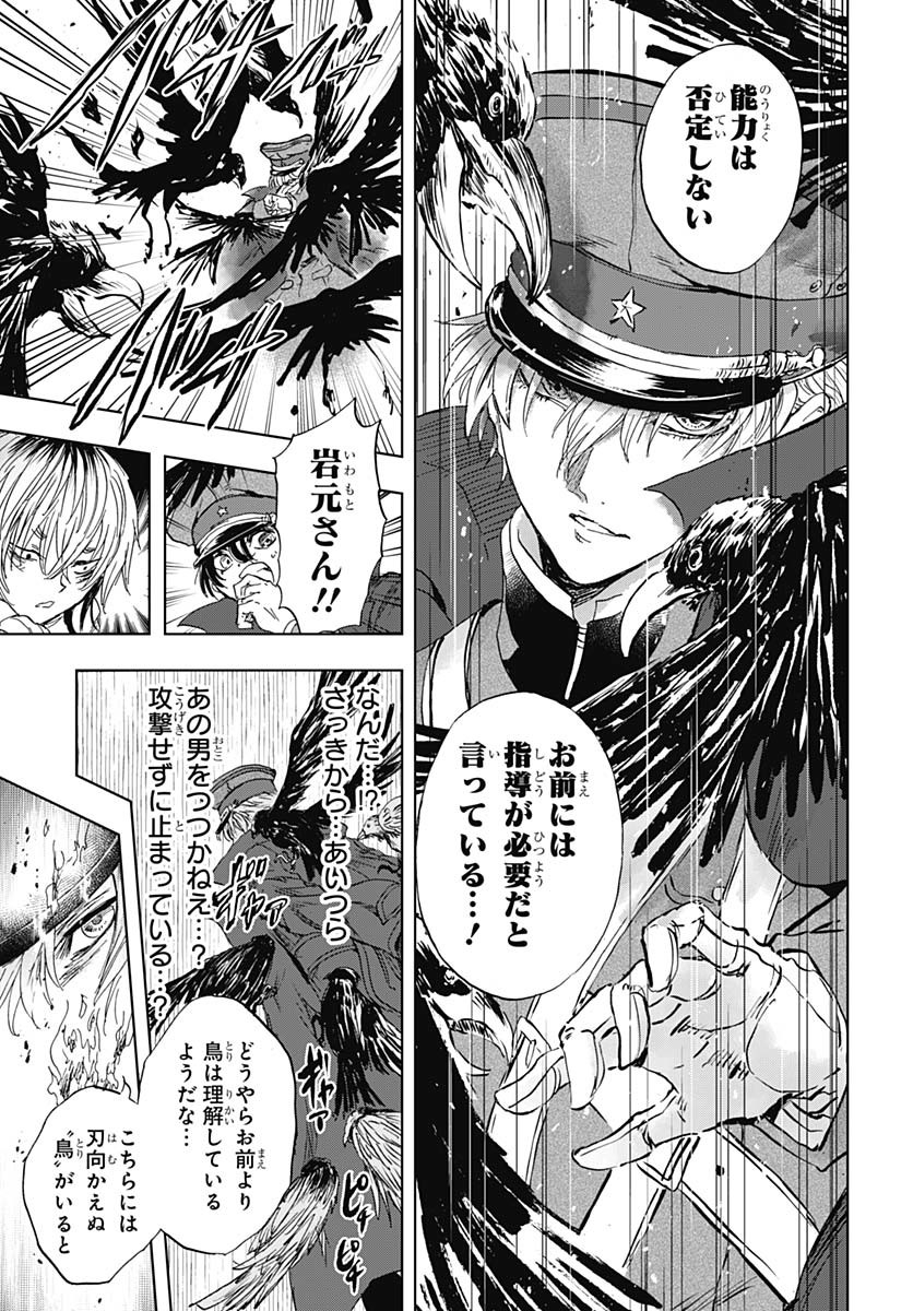 Iwamoto-senpai no Suisen Chapter 45 41ページ