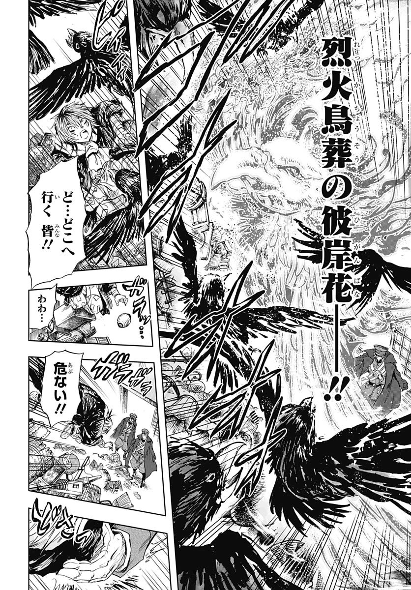 Iwamoto-senpai no Suisen Chapter 45 42ページ