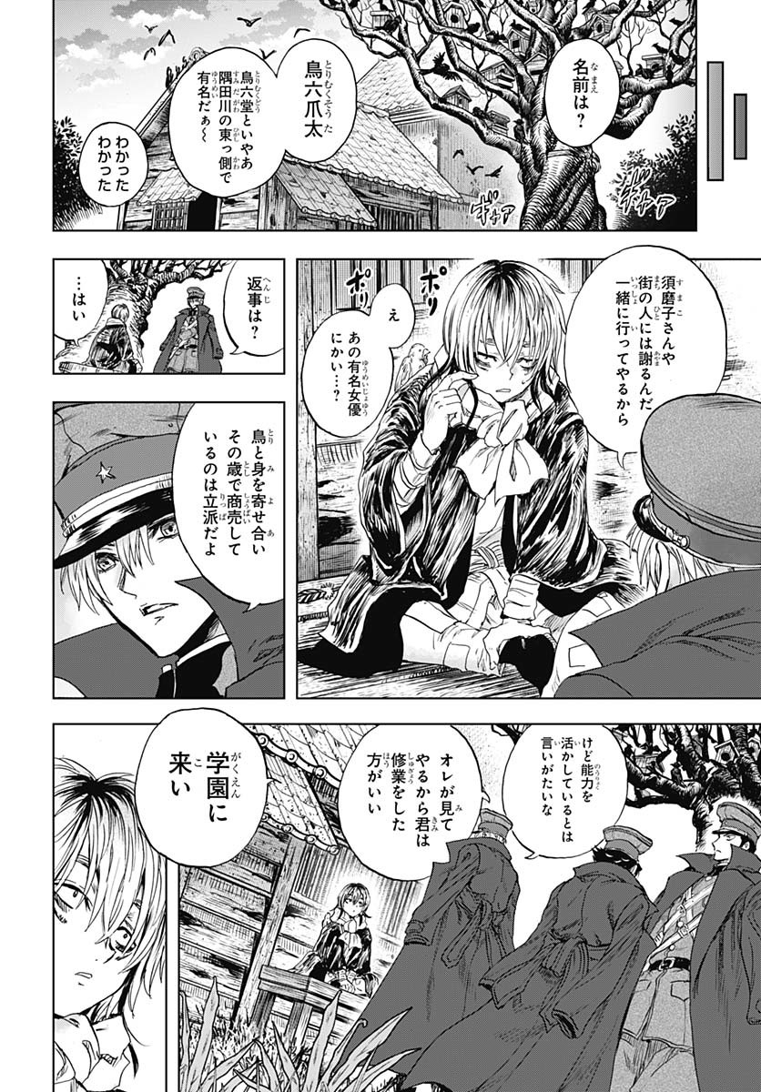 Iwamoto-senpai no Suisen Chapter 45 44ページ