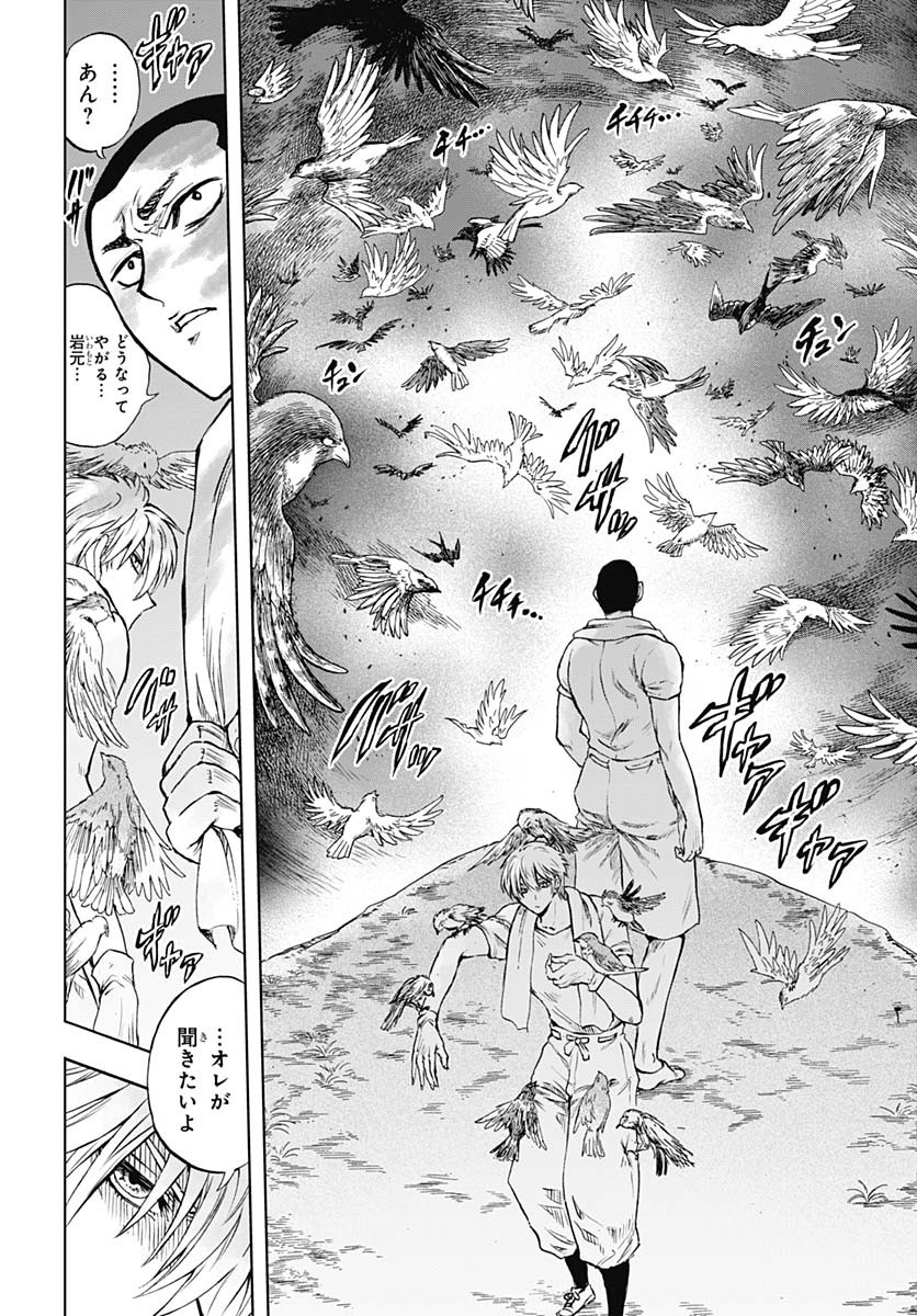 Iwamoto-senpai no Suisen Chapter 45 6ページ