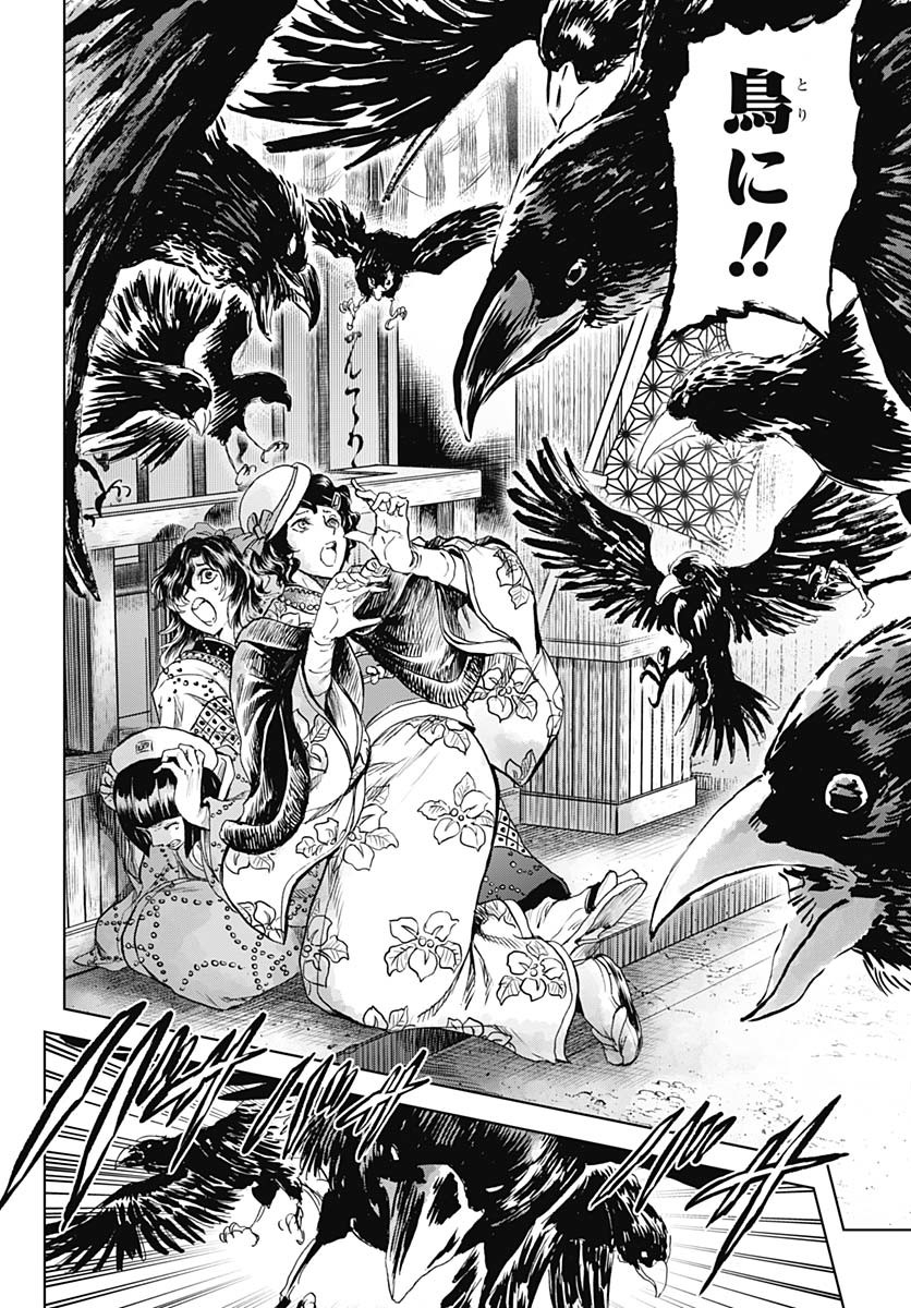 Iwamoto-senpai no Suisen Chapter 45 8ページ