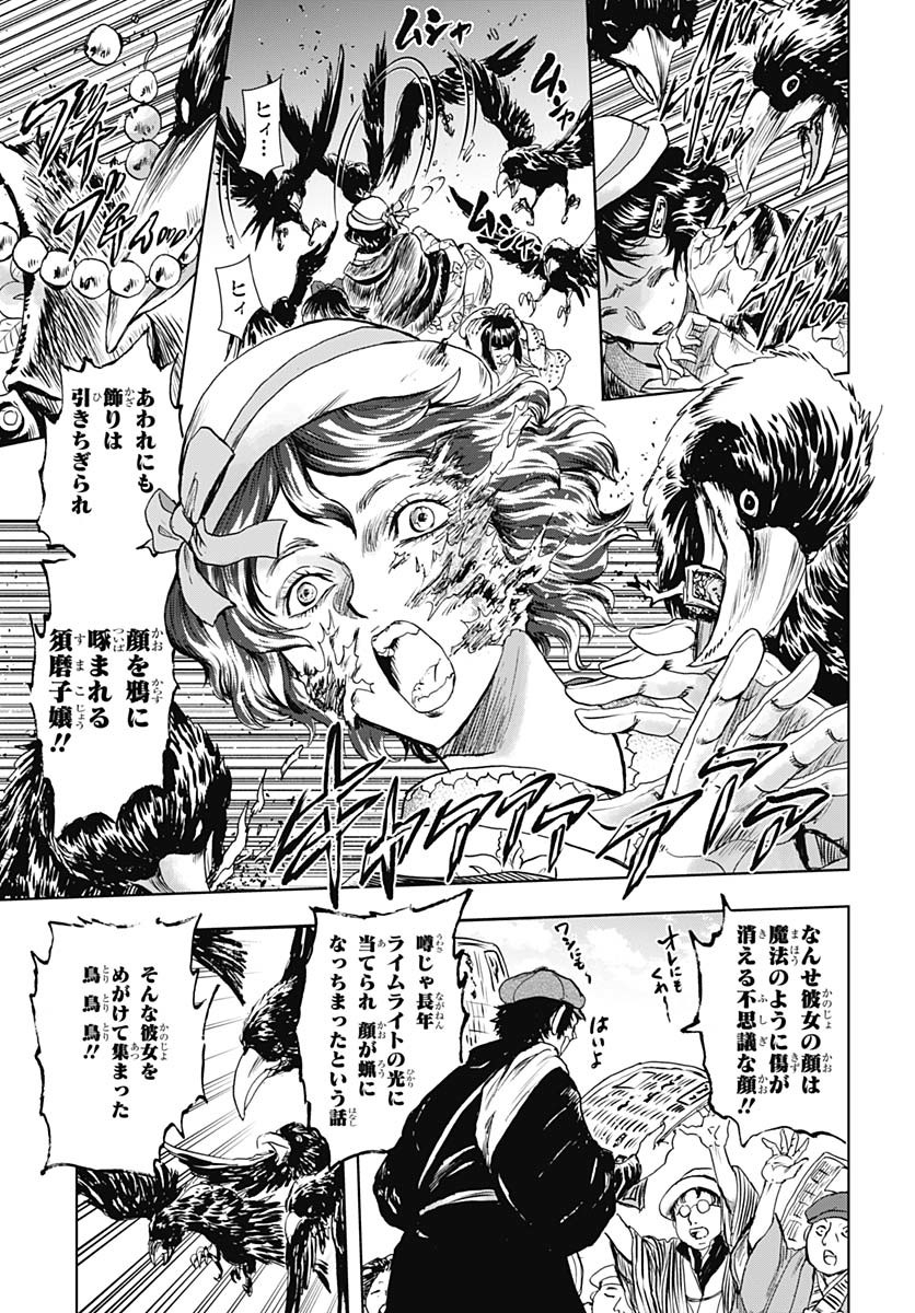 Iwamoto-senpai no Suisen Chapter 45 9ページ