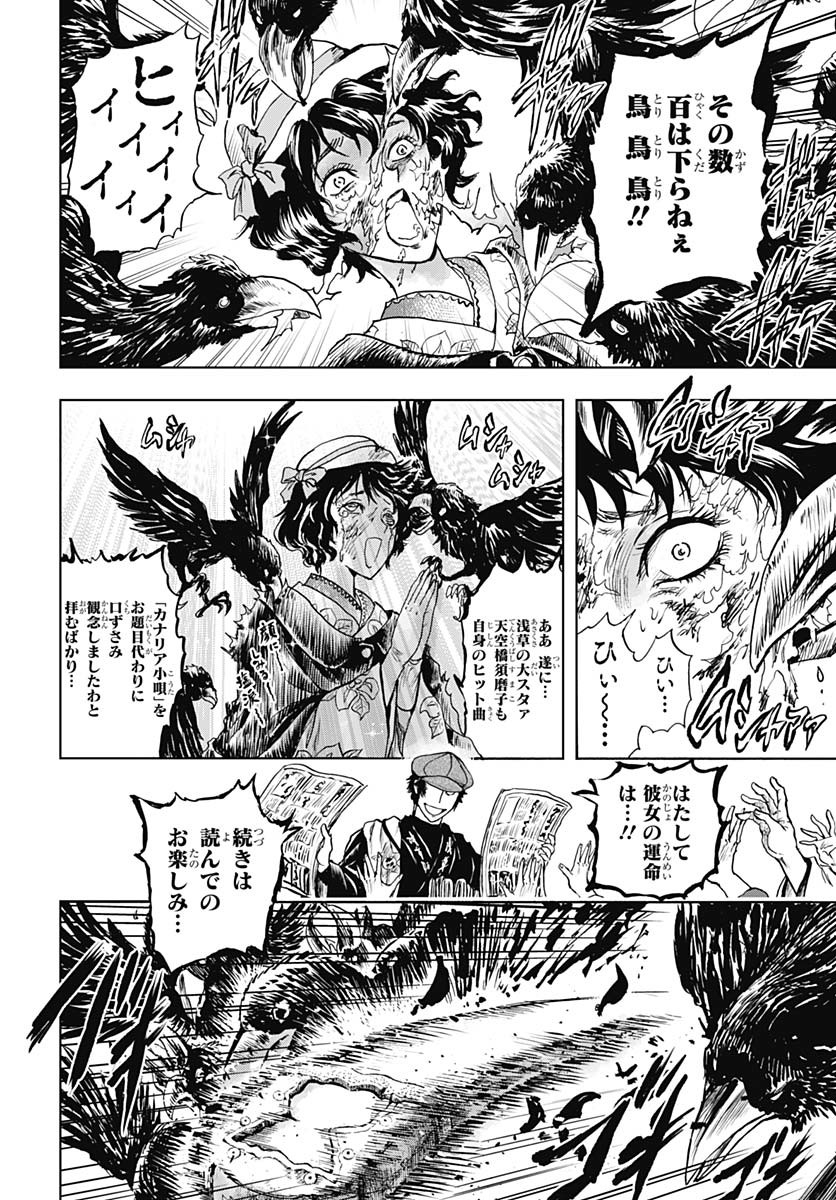 Iwamoto-senpai no Suisen Chapter 45 10ページ
