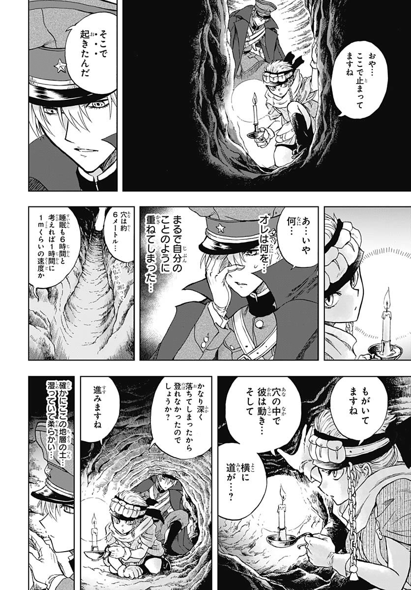 Iwamoto-senpai no Suisen Chapter 46 13ページ
