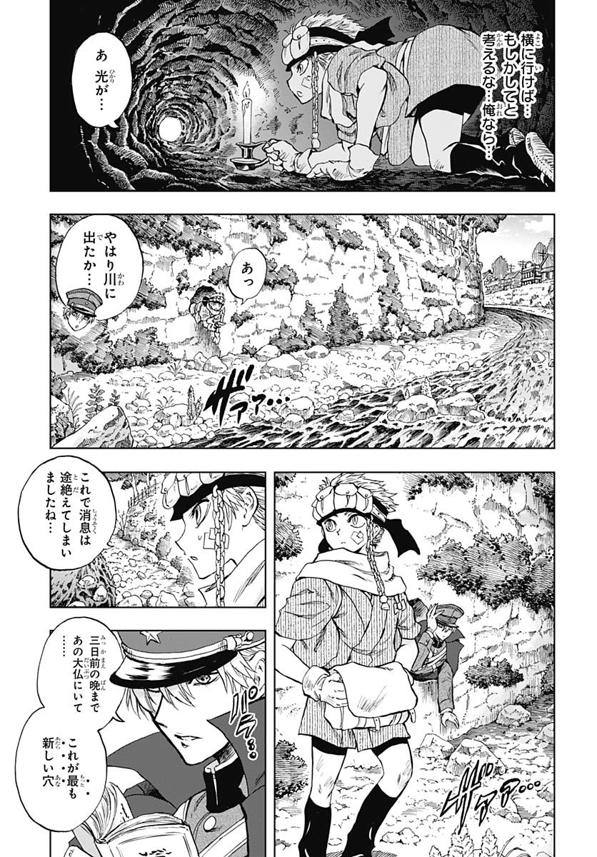 Iwamoto-senpai no Suisen Chapter 46 14ページ