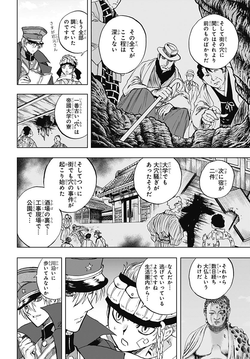 Iwamoto-senpai no Suisen Chapter 46 15ページ
