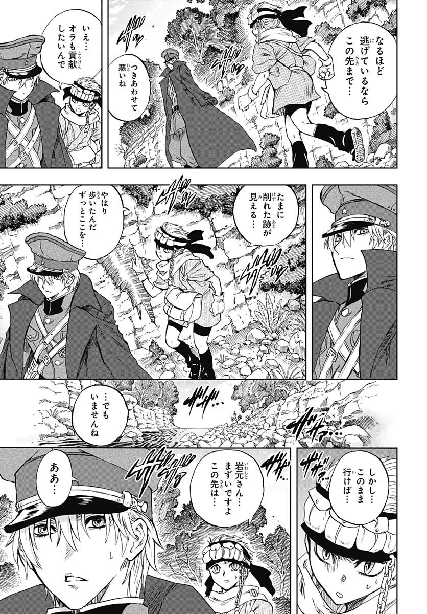 Iwamoto-senpai no Suisen Chapter 46 16ページ