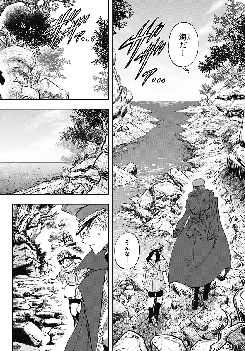 Iwamoto-senpai no Suisen Chapter 46 17ページ