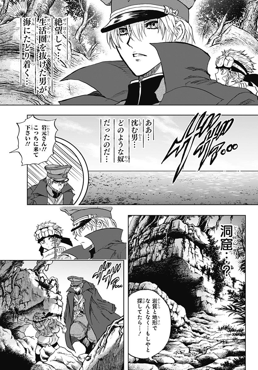 Iwamoto-senpai no Suisen Chapter 46 18ページ