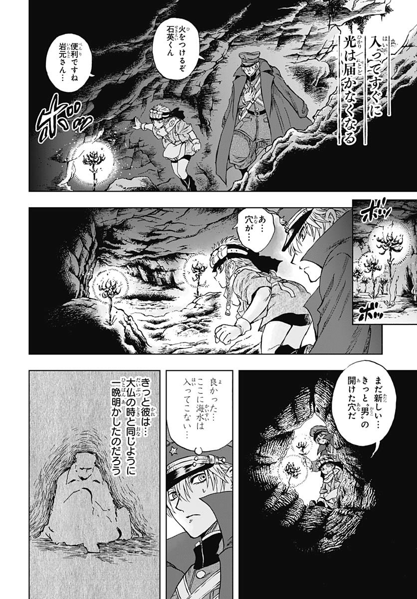 Iwamoto-senpai no Suisen Chapter 46 19ページ