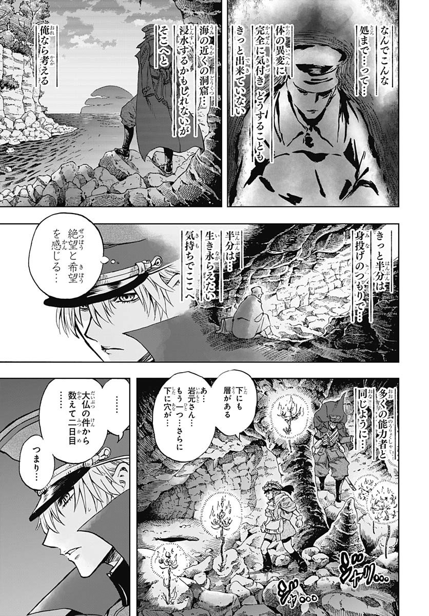 Iwamoto-senpai no Suisen Chapter 46 20ページ