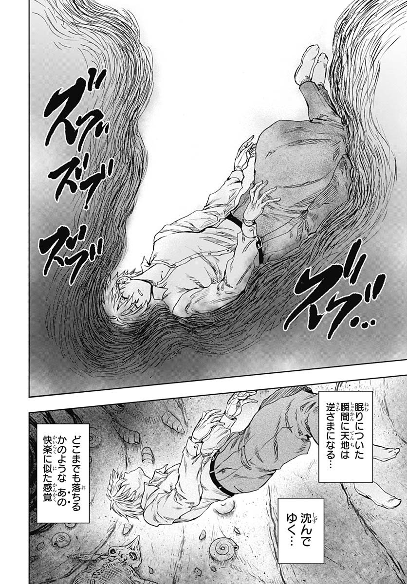 Iwamoto-senpai no Suisen Chapter 46 3ページ