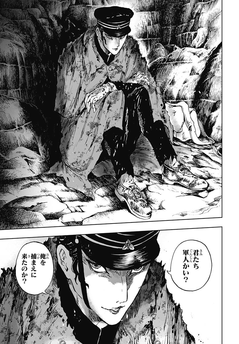 Iwamoto-senpai no Suisen Chapter 46 22ページ