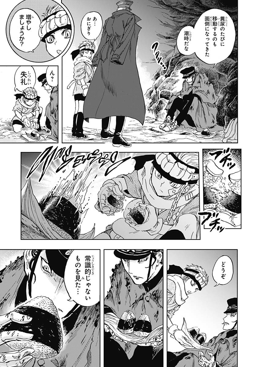 Iwamoto-senpai no Suisen Chapter 46 24ページ