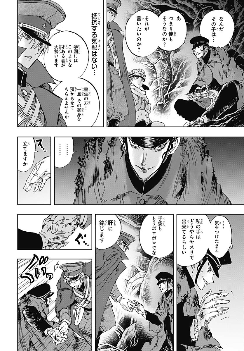 Iwamoto-senpai no Suisen Chapter 46 25ページ