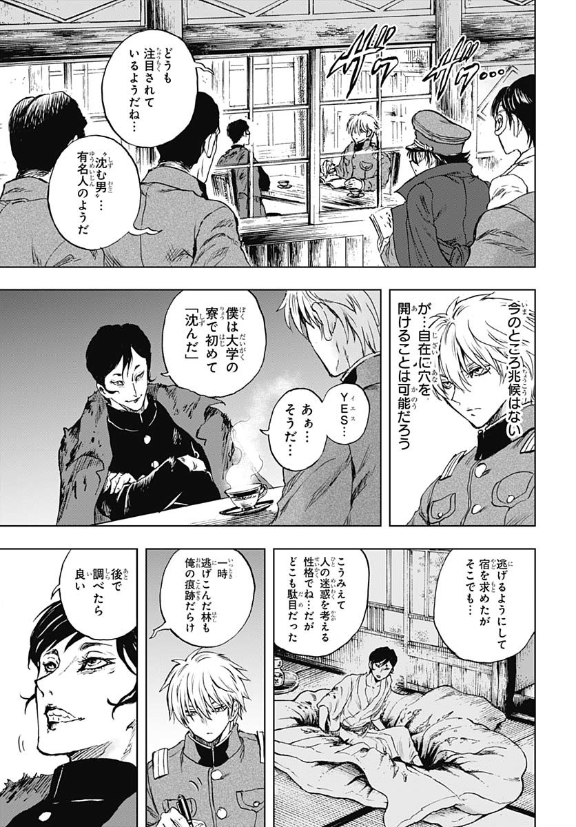 Iwamoto-senpai no Suisen Chapter 46 28ページ