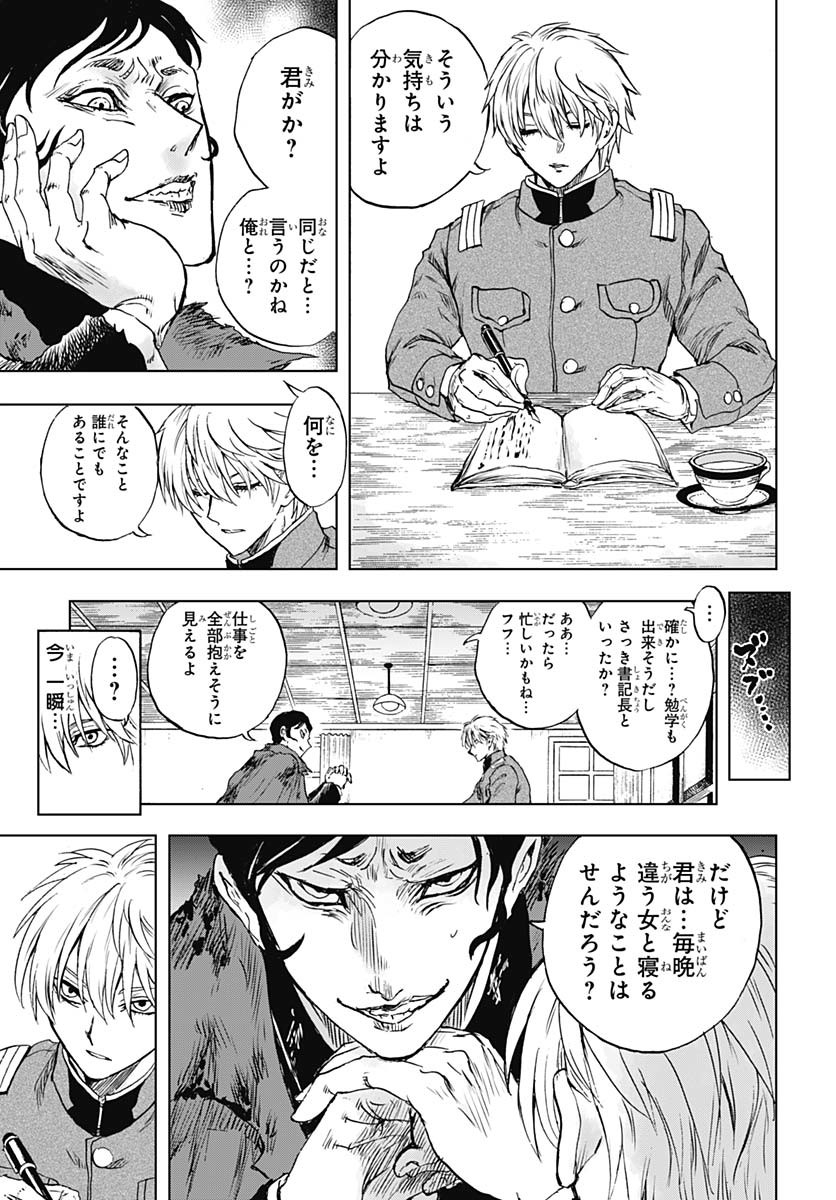 Iwamoto-senpai no Suisen Chapter 46 32ページ