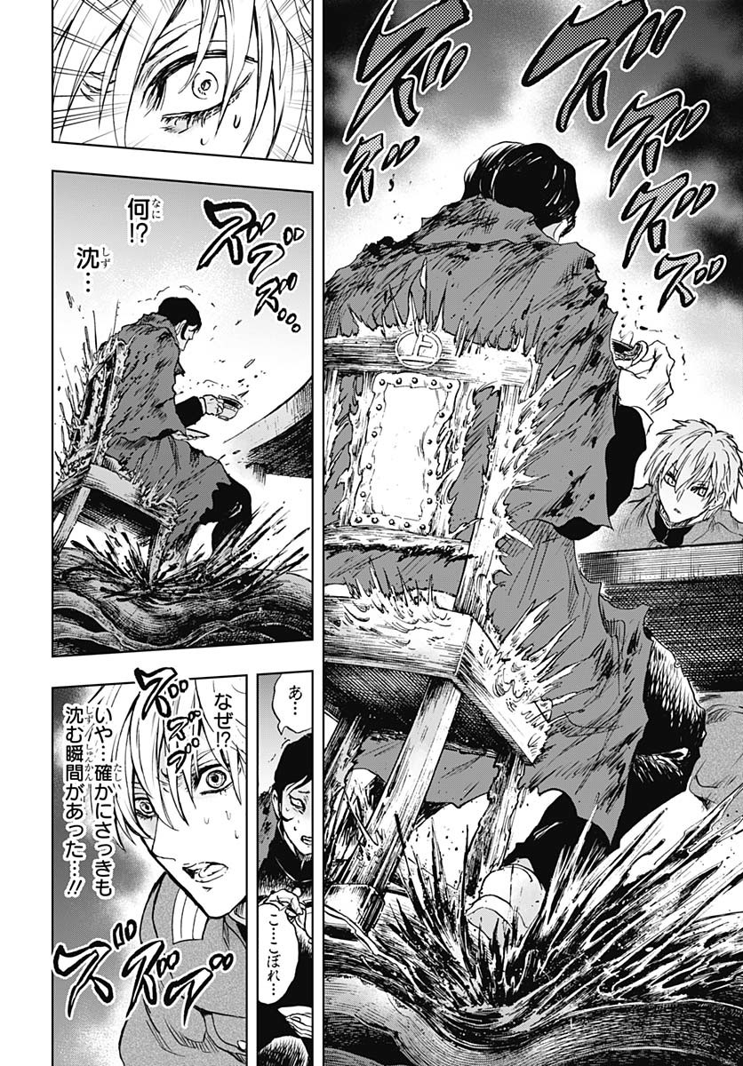 Iwamoto-senpai no Suisen Chapter 46 35ページ