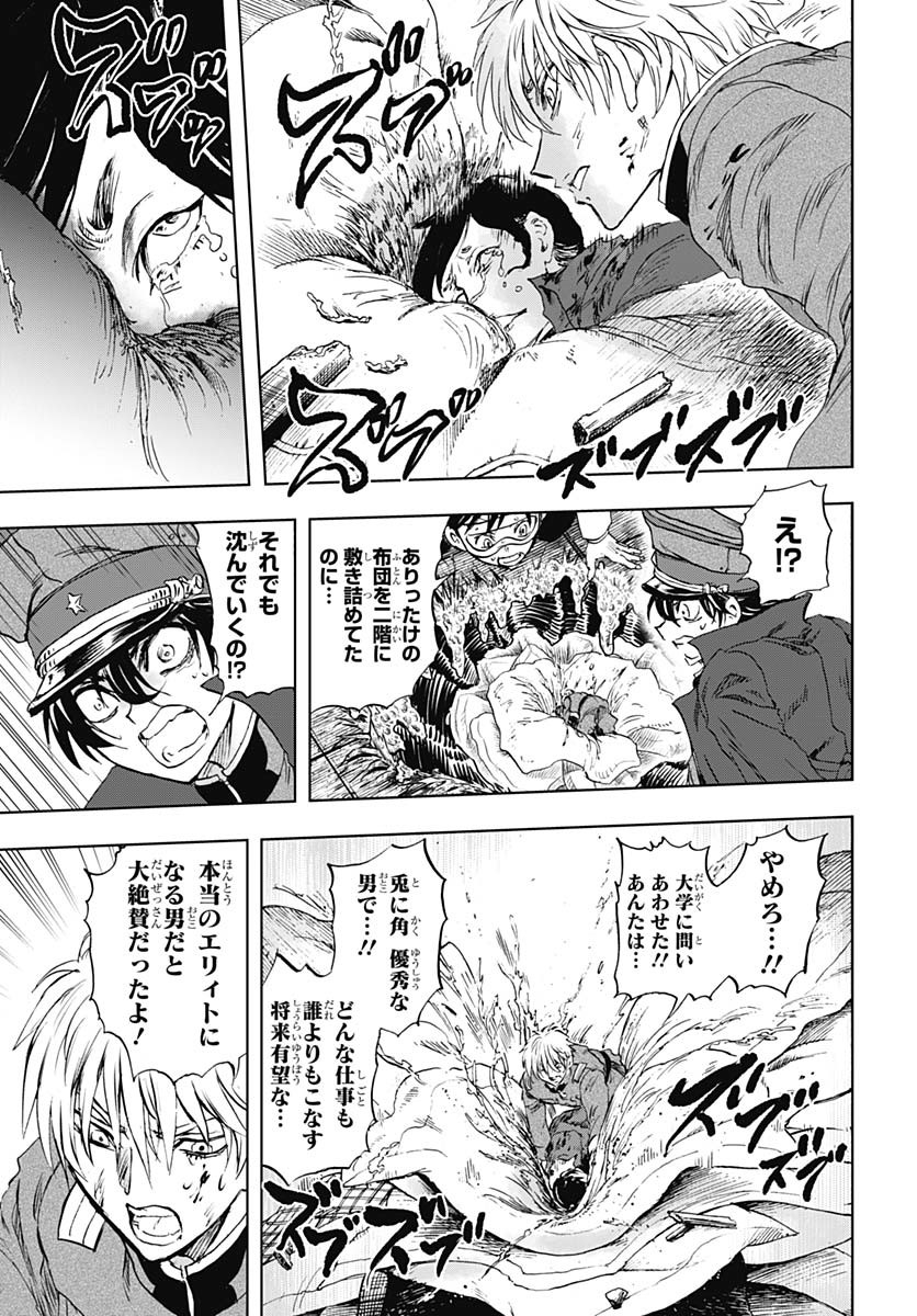 Iwamoto-senpai no Suisen Chapter 46 40ページ