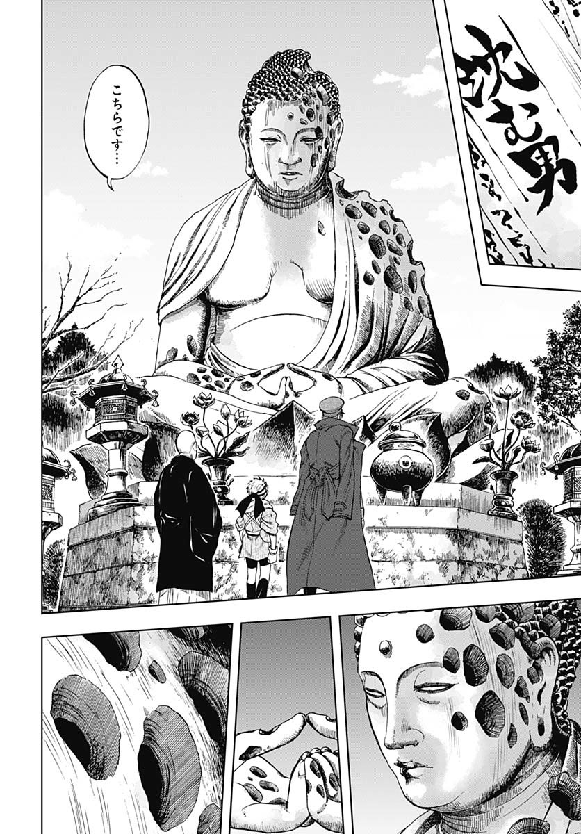 Iwamoto-senpai no Suisen Chapter 46 5ページ