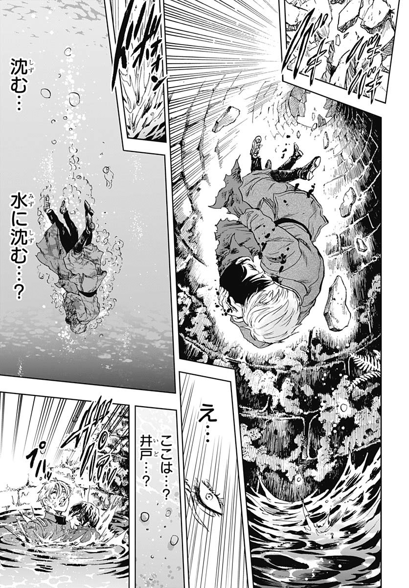 Iwamoto-senpai no Suisen Chapter 46 42ページ